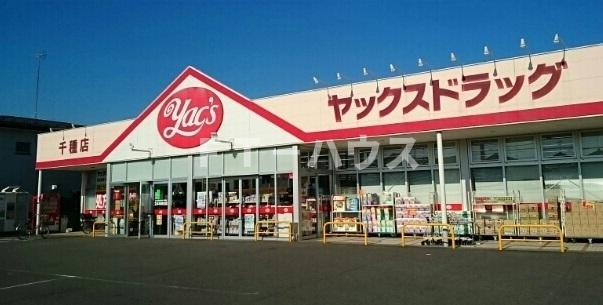 サクセス壱番館の周辺|その他