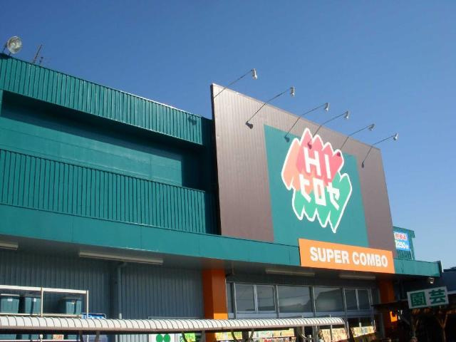 Hope Matsufujiの周辺|HIひろせ渡鹿店まで2,252ｍ