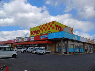 【周辺】 | フォレスト・ハハキＢ | 東宝ストア 河北プラザまで350m