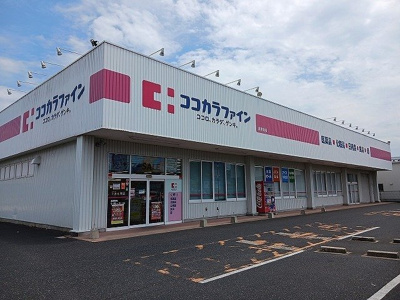 【周辺】 | フォレスト・ハハキＢ | ココカラファイン 倉吉北店まで400m