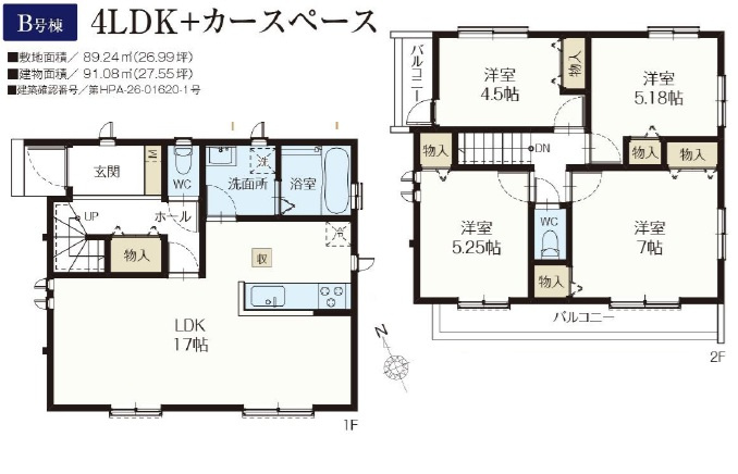 葛飾区堀切４丁目　新築戸建て　全２棟