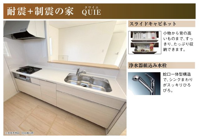 クワイエ　岐阜市日光町第4　全2区画分譲のキッチン|お手入れがラクなステンレスをワークスペース部分トップに使用した、機能的で美しいシステムキッチンです。
浄水器組込み水栓でシンクまわりがスッキリ広々お使いいただけます。フラットな造りでお掃除も楽々です。