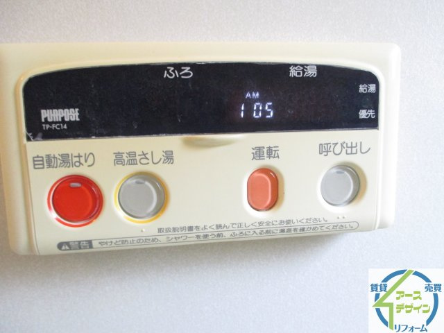 プランドールMITANI　の設備