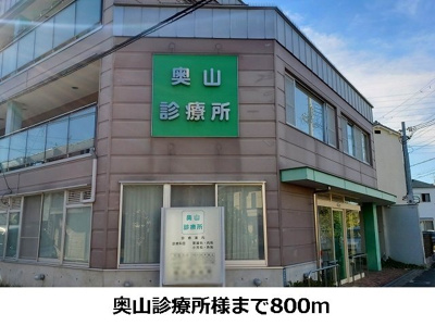 【周辺】 | グレイス | 奥山診療所まで800m