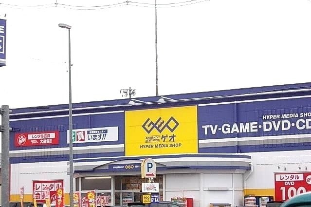 サンフラワーの周辺|ゲオ盛岡高松店まで600m