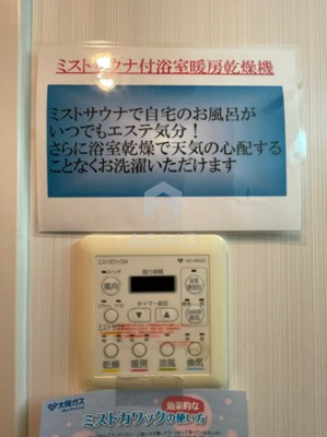 【設備】 | アーバネックス大手前