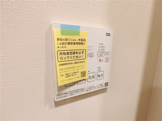 プライマル蒲田の設備