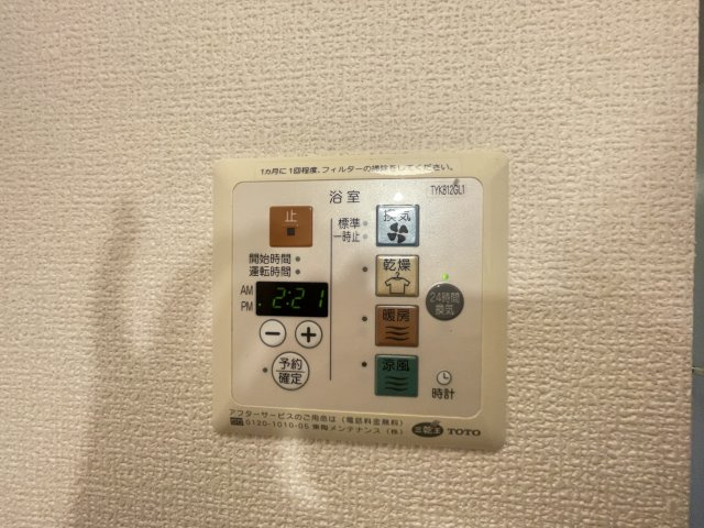 ウィンクルムの内装