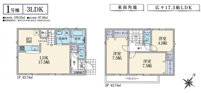 狭山市北入曽・全1棟　新築一戸建　～東南角地～