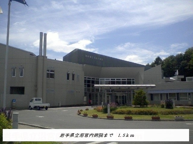 ブリーズの周辺|岩手県立沼宮内病院まで1500m
