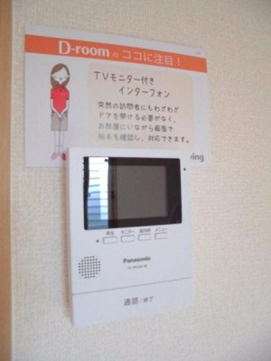  | 半田ハイツ Ｂ | 録画機能付きカラーモニターインターホン