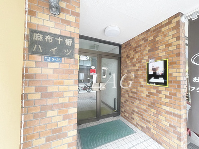 【エントランス】 | 麻布十番ハイツ | エントランスです。