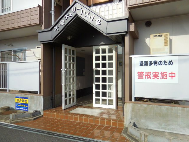 大塚チェリーハイツ12のエントランス