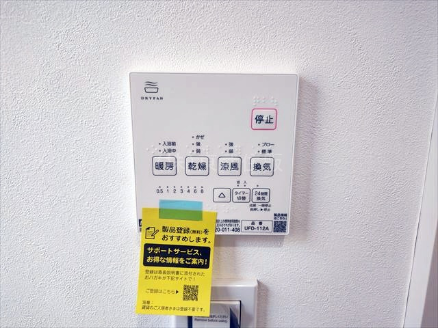 【冷暖房・空調設備】 | 狭山市広瀬台 | 浴室暖房換気乾燥機付き