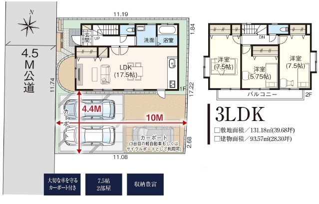 【間取り】 | 狭山市広瀬台 | ３LDK