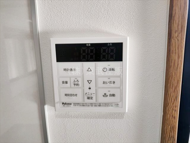 【発電・温水設備】 | 狭山市広瀬台 | 給湯リモコン