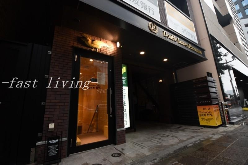 ダブル・リーブス半蔵門