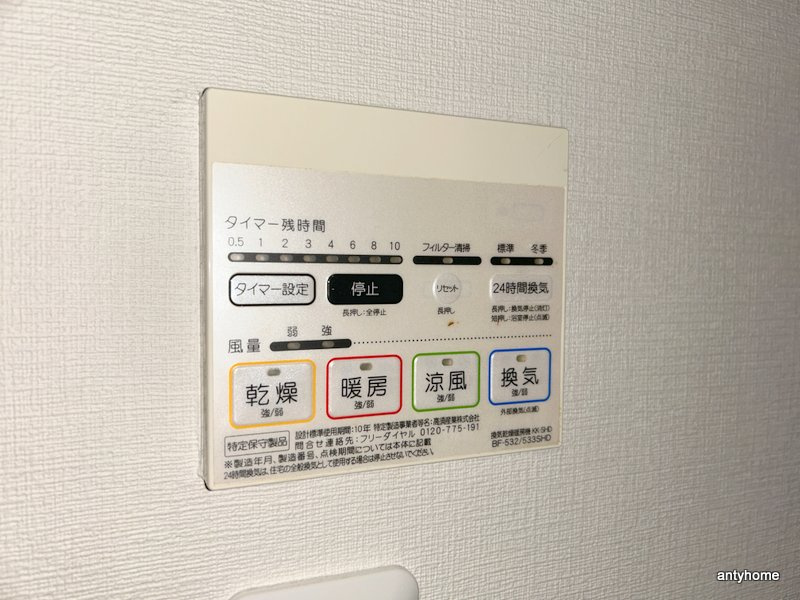 ユニ船場　仲介手数料無料の設備