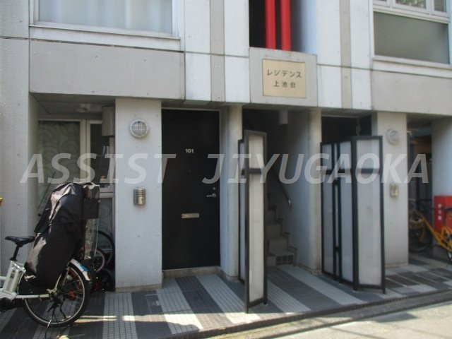 レジデンス上池台のエントランス