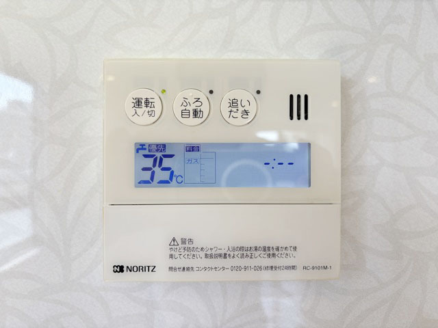 【発電・温水設備】 | 北千束第二コーポラス | 追い焚き機能付き