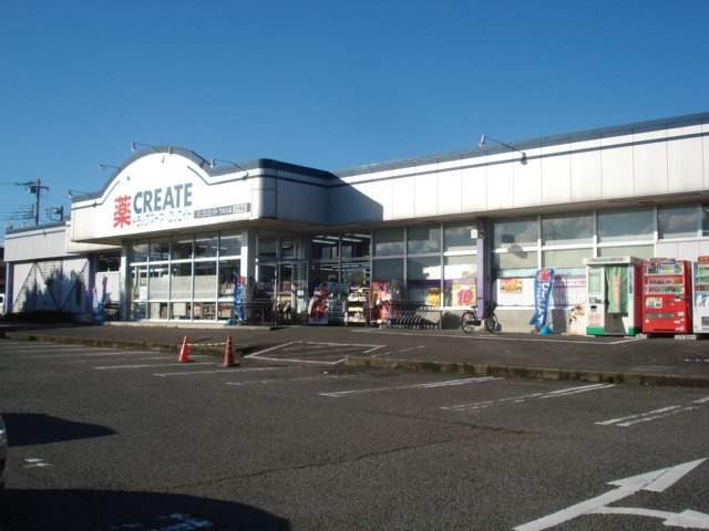ロズウェルシブヤの周辺|クリエイト（ドラッグストア）まで240ｍ