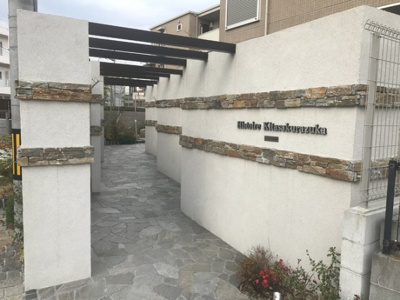 【エントランス】 | イストワール北桜塚