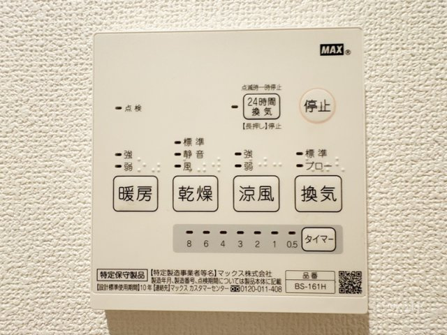 MAISON SAⅡの設備|浴室乾燥☆