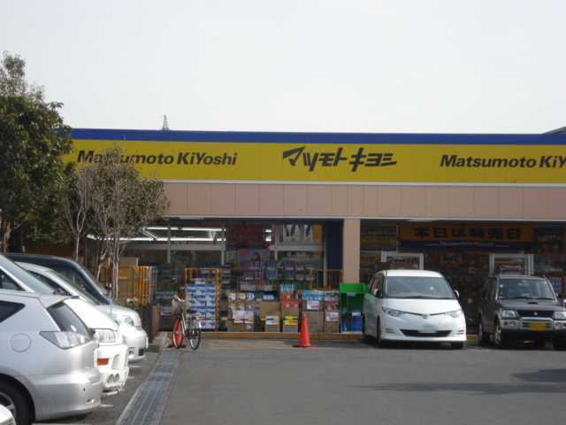 リバーサイド　グリーンの周辺|マツモトキヨシドラッグストアコピオ愛川店まで2,129ｍ