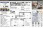 シャンブル富ヶ谷　仲介手数料無料＋15万円現金プレゼント中の画像