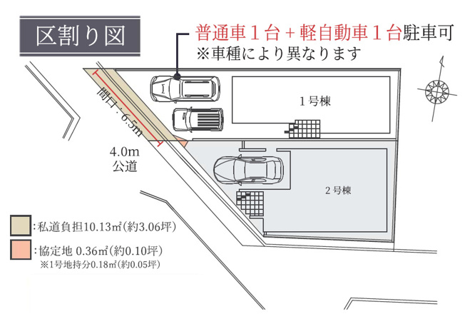 【区画図】 | 東大阪市菱屋西5丁目　【1号棟/全2棟】 | 【全2棟】2WAYアクセスOK♪スーパー・ドラッグストア・コンビニ徒歩5分圏内です♪