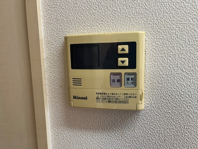 アルカディアの設備|給湯パネル