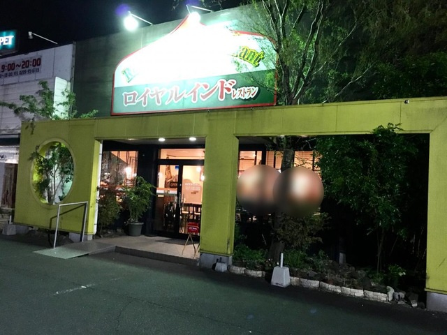 アルカディアの周辺|ロイヤルインド　神栖店 0.5km