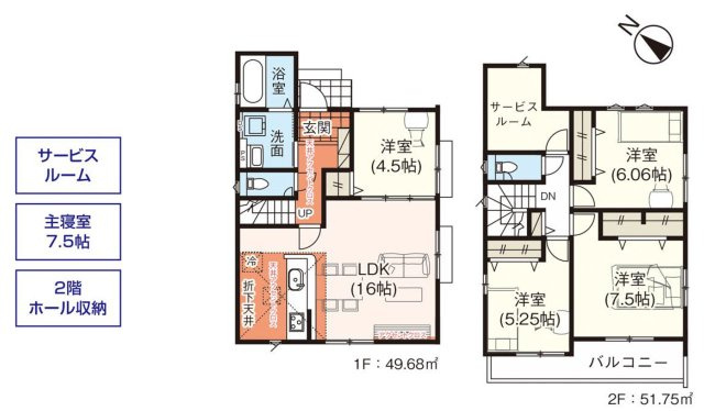 入間市下藤沢4丁目・全5棟　新築一戸建　4号棟の間取り|【全5棟・4号棟】収納スペース豊富な4SLDKの間取りです。