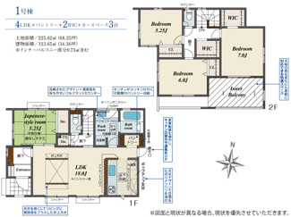【間取り】 | 甲府市羽黒町 オール電化新築戸建 敷地68坪・小学校徒歩4分 | 建物面積：113.65ｍ2（33.43坪） 4LDKの間取り　主寝室7帖