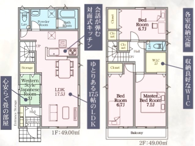 佐賀市大和町久池井28期　2号棟の間取り|間取り図