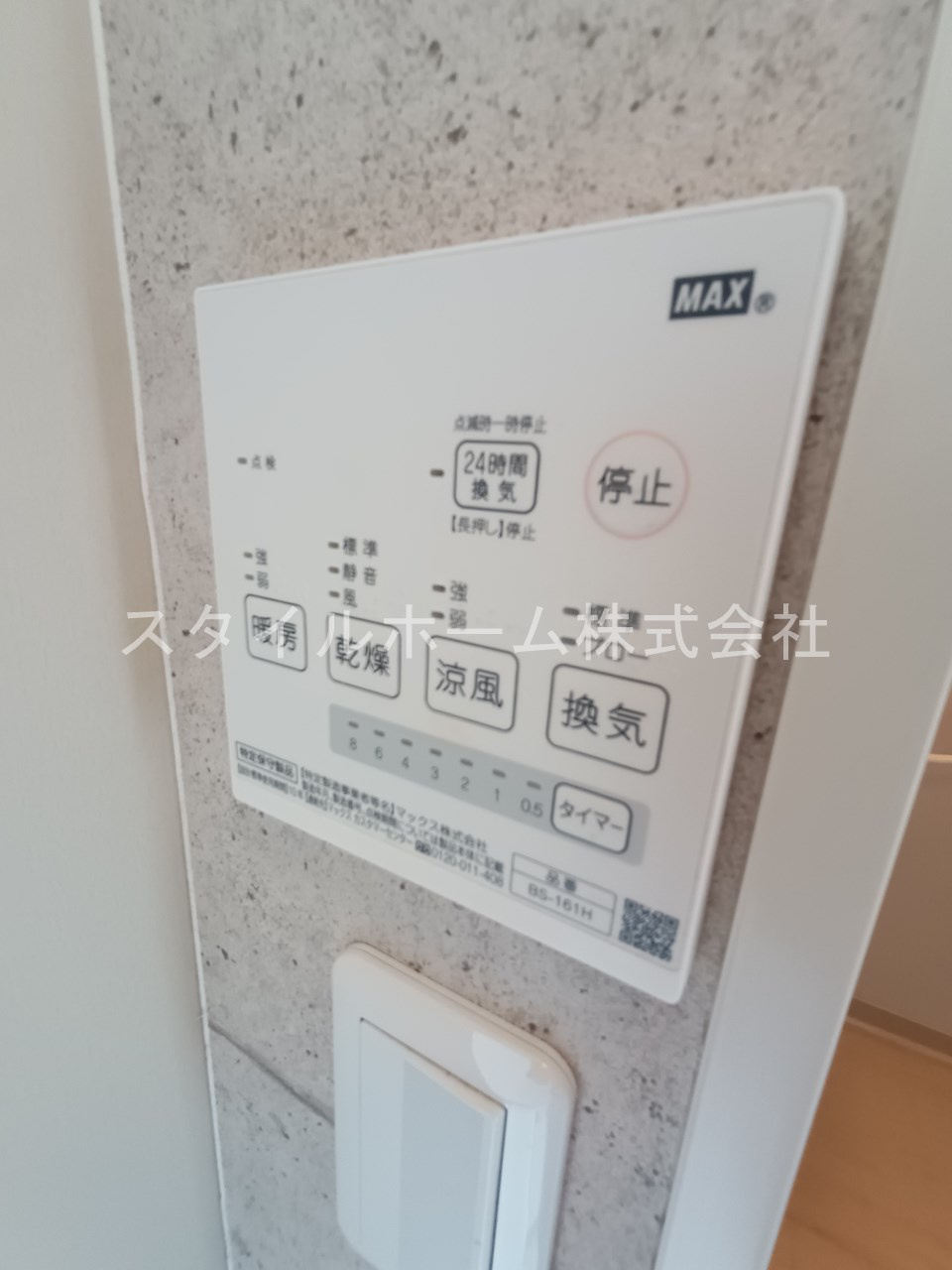 ハミング南牛川の設備