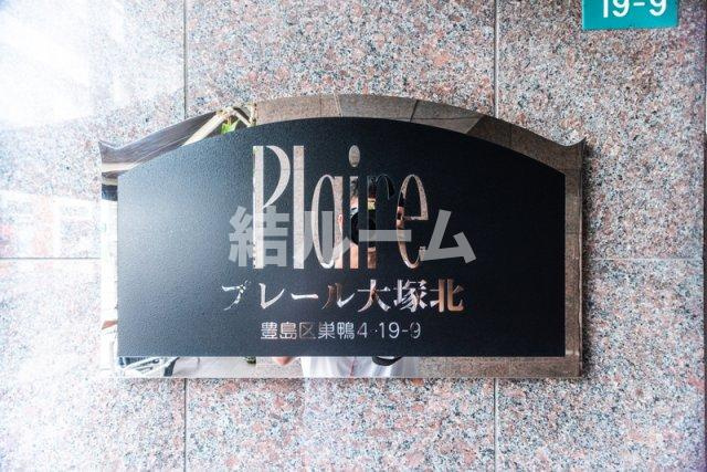 豊島区巣鴨４丁目の賃貸マンションのその他共用部分