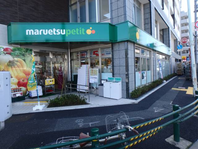 スカイコート落合Ⅱの周辺