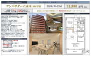 アンバサダー六本木　仲介手数料無料＋60万円現金プレゼント中の画像