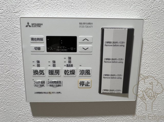 プランドール新大阪の設備