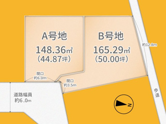 【土地図】 | 宇治市五ヶ庄二番割　2区画A号地　売土地　建築条件無し