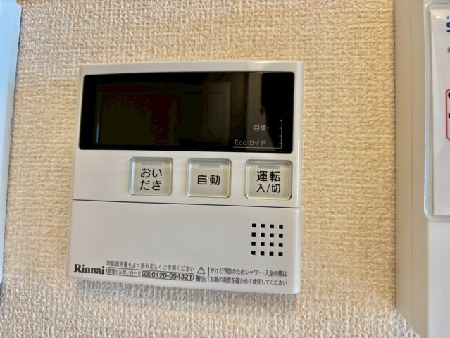 アベニールの設備