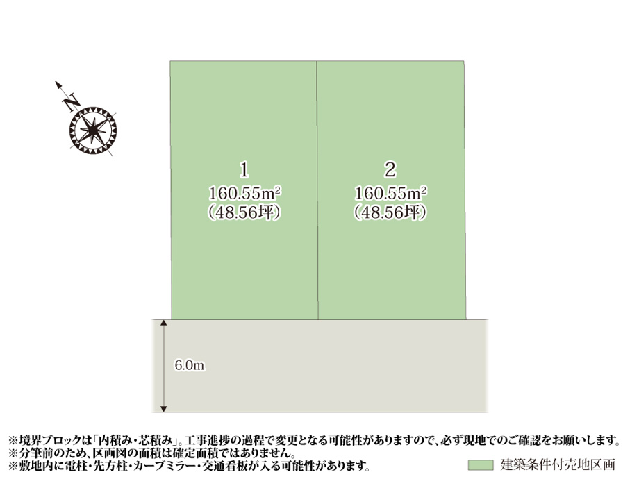 クライン守谷市薬師台第1期【建築条件付き売地】の画像