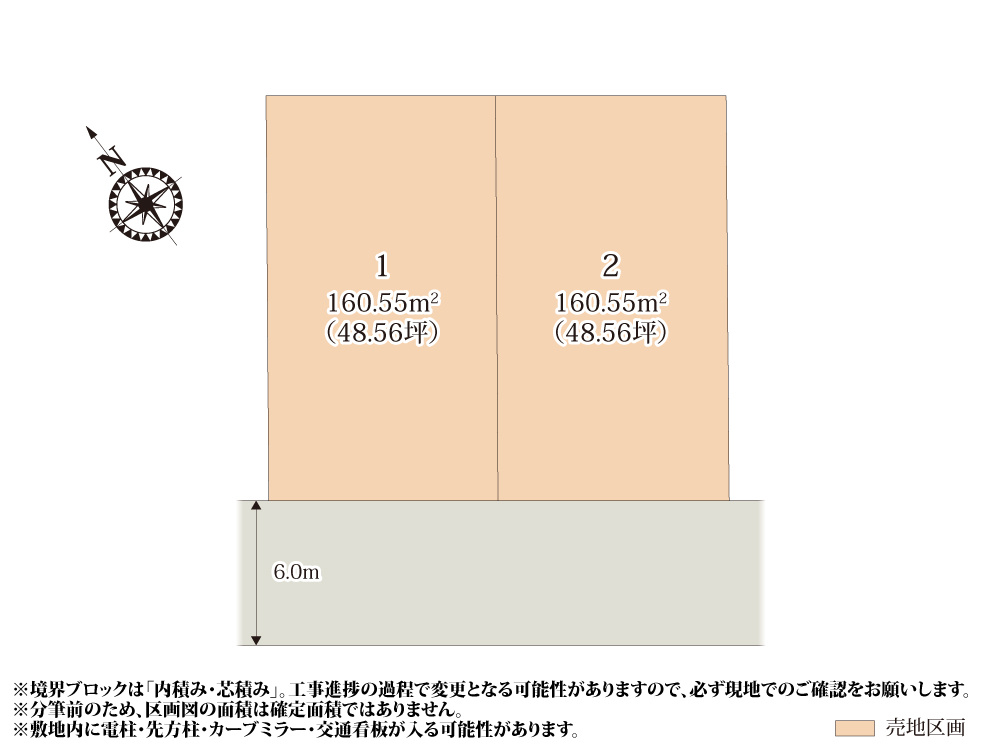 クライン守谷市薬師台第1期【建築条件無し売地】の画像