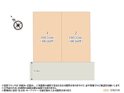 【区画図】 | 整形地なので建築プランが立てやすく、敷地の有効活用ができそうですね。前面道路は6.0mなので車の出し入れもしやすく安心です。