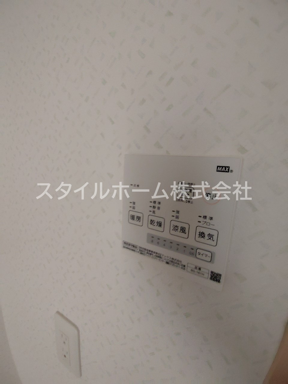ライフパークユニゾンの設備|浴室乾燥機