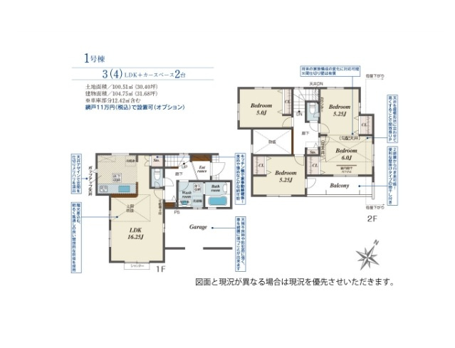 【間取り】の画像
