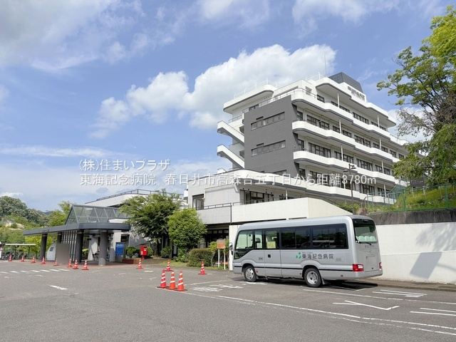 仲介手数料無料）春日井市高森台五丁目２号棟の周辺|東海記念病院