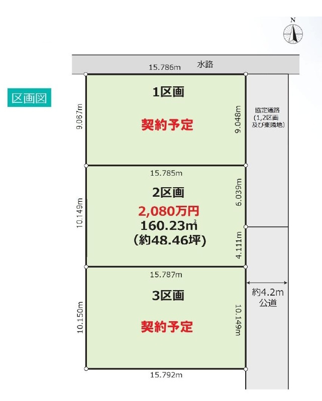 敷地面積４８坪　売地　川越市氷川町2期