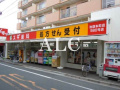 メゾンアッシュ大山の周辺